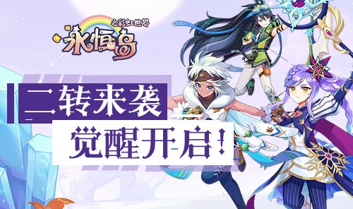 团队副本-PVP竞技：震撼体验